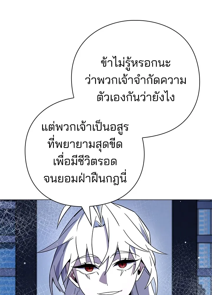 คืนแห่งโทแกบี ตอนที่ 22 รูปที่ 44