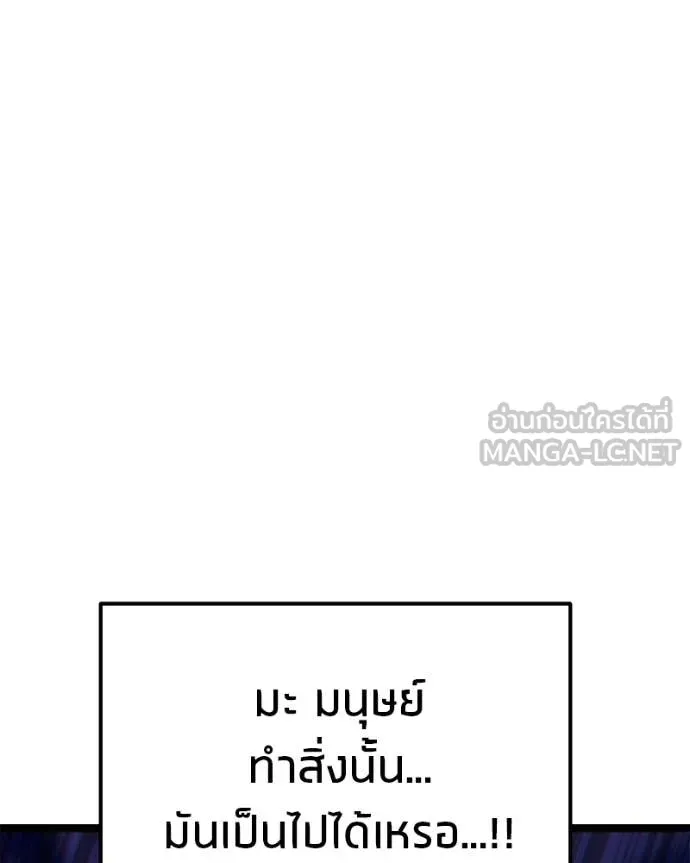 โทษที พื้นที่นี้ ตอนที่ 76 รูปที่ 44
