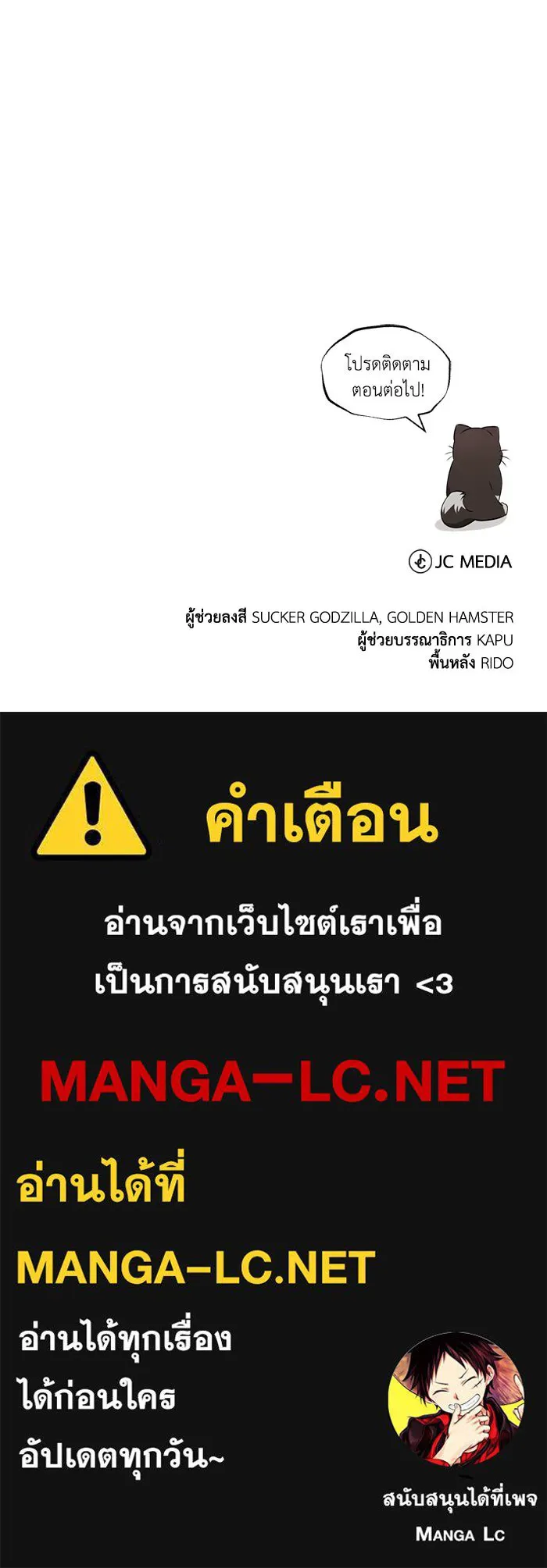 ชีวิตพลิกผันของลอร์ดผู้เกียจคร้าน ตอนที่ 54 วิธีควบคุมเจตจำนง รูปที่ 133
