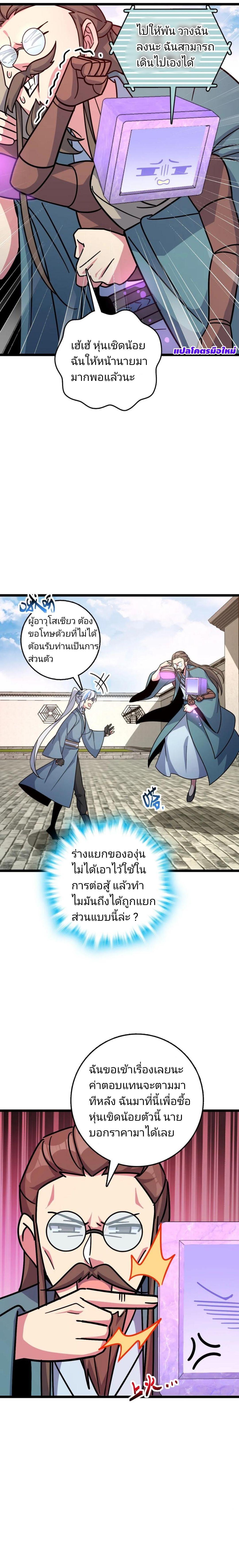 Manga-lc-com อ่านมังงะ อ่านการ์ตูน ออนไลน์ ฟรี My Master Only Breaks Through Every Time the Limit Is Reached ตอนที่ 1 2 3 4 5 6 7 8 9 10 11 12 13 14 ฟรี ไม่มีโฆษณา Manga-lc - อ่าน มังงะ อ่าน การ์ตูน ออนไลน์ อ่านมังงะ ฟรี
