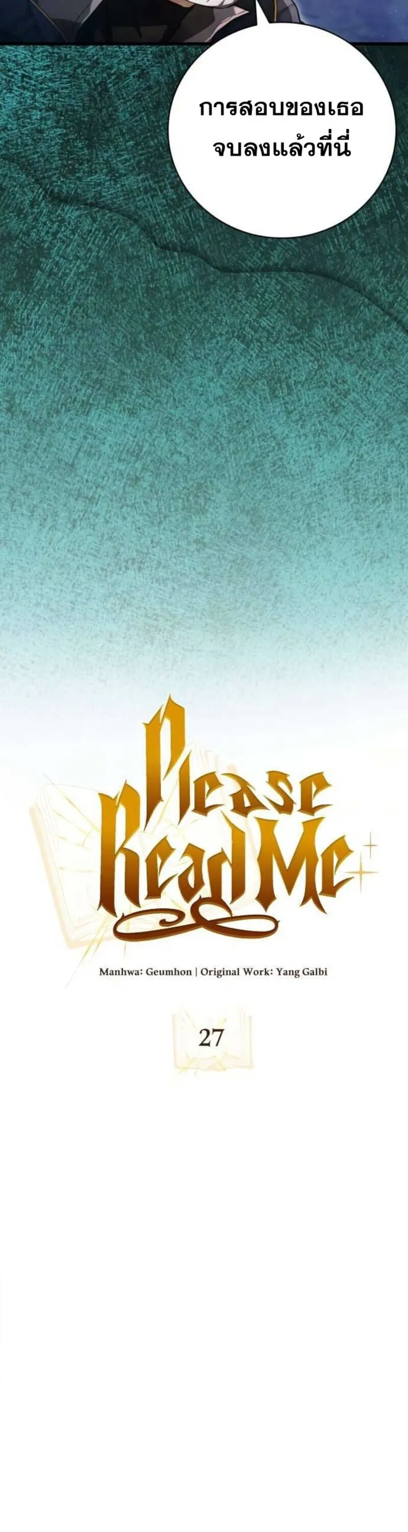 I Become a Legendary Arch Mage by Reading a Book ฉ_นกลายเป_นจอมเวทย_ในตำนานจากการอ_านหน_งส_อ ตอนที่ ตอนที่ 27 รูปที่ 37