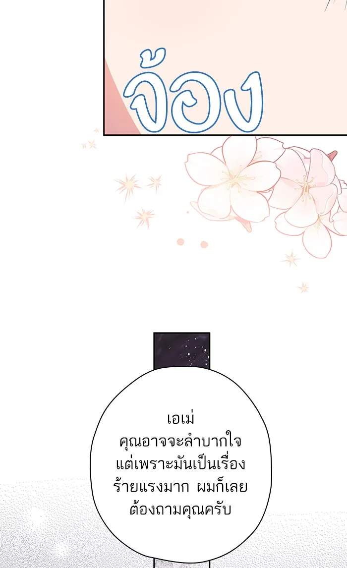 หวานใจสุดโหดโหมดเชื่อง ตอนที่ 39 รูปที่ 11