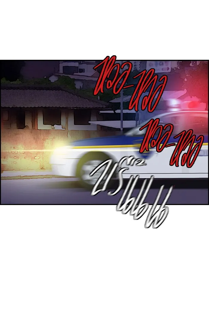 ปั่นสู้ฝันbrWind Breaker ตอนที่ 51 รูปที่ 46