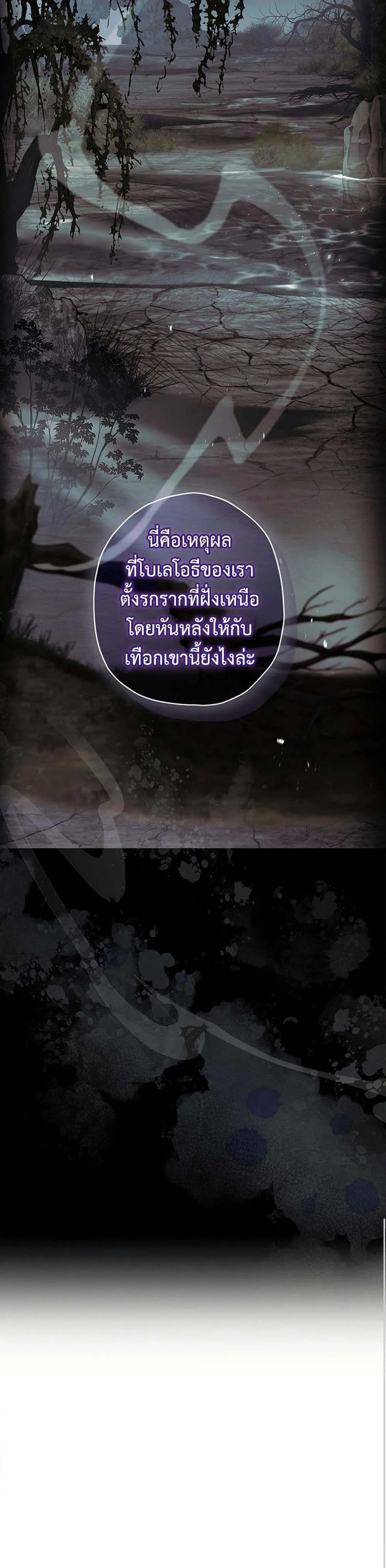 I Became the Male Lead_s Adopted Daughter ฉ_นกลายเป_นล_กสาวบ_ญธรรมของท_านดย_ก ตอนที่ ตอนที่ 128 รูปที่ 41