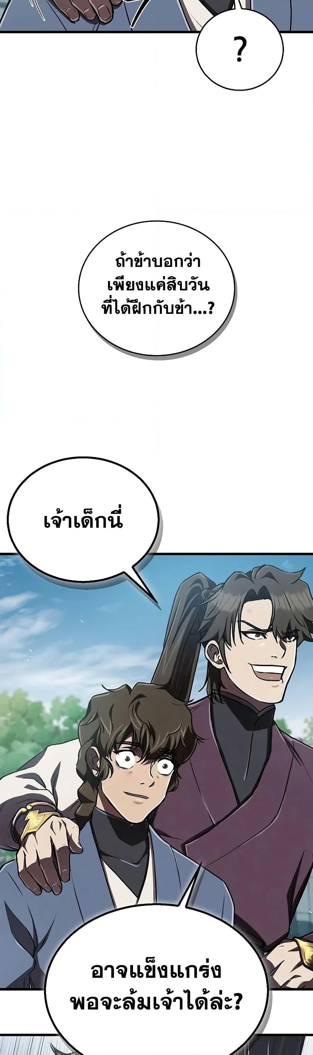 Manga-lc-com อ่านมังงะ อ่านการ์ตูน ออนไลน์ ฟรี The Demonic Cult Instructor Returns ตอนที่ 1 2 3 4 5 6 7 8 9 10 11 12 13 14 ฟรี ไม่มีโฆษณา Manga-lc - อ่าน มังงะ อ่าน การ์ตูน ออนไลน์ อ่านมังงะ ฟรี