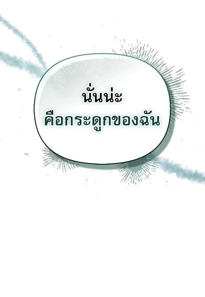 ชีวิตฮีลใจนายฮันเตอร์คลาส S ตอนที่ 44 รูปที่ 151