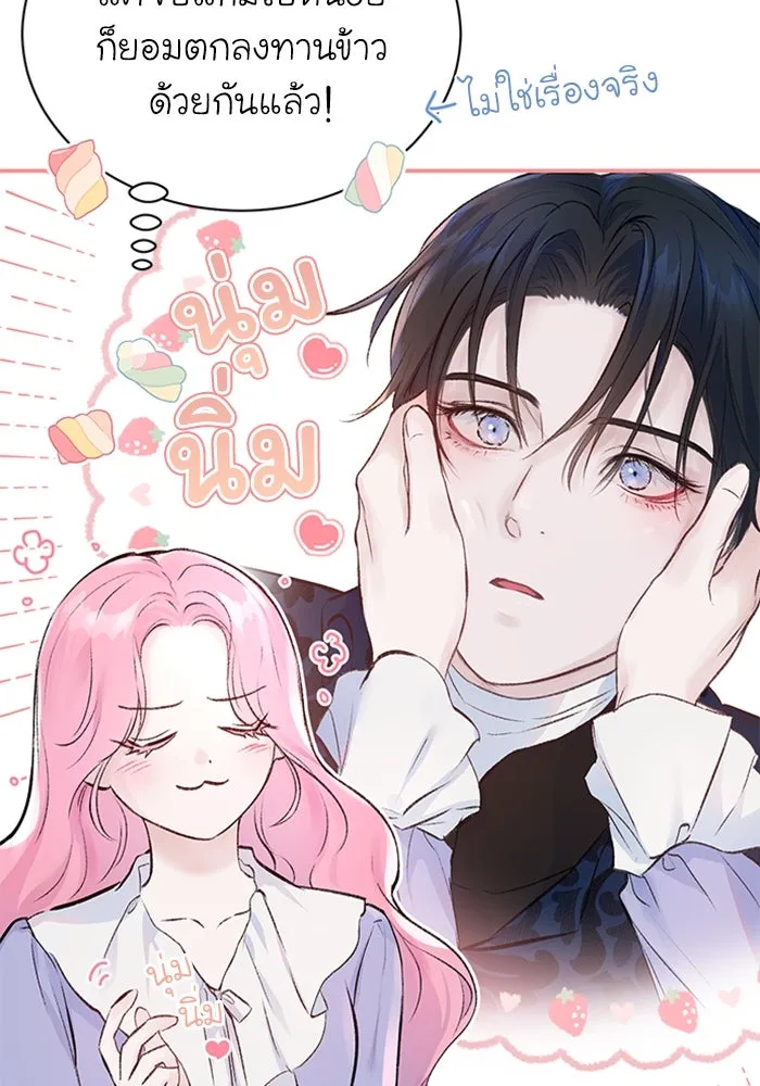 ไหนบอกว่าฉันใกล้ตาย ตอนที่ 5 รูปที่ 44