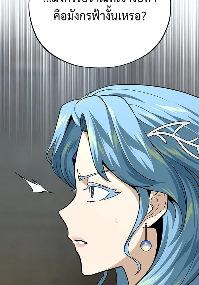 จอมเวทเกิดใหม่ในรอบ 66666 ปี ตอนที่ 120 รูปที่ 95