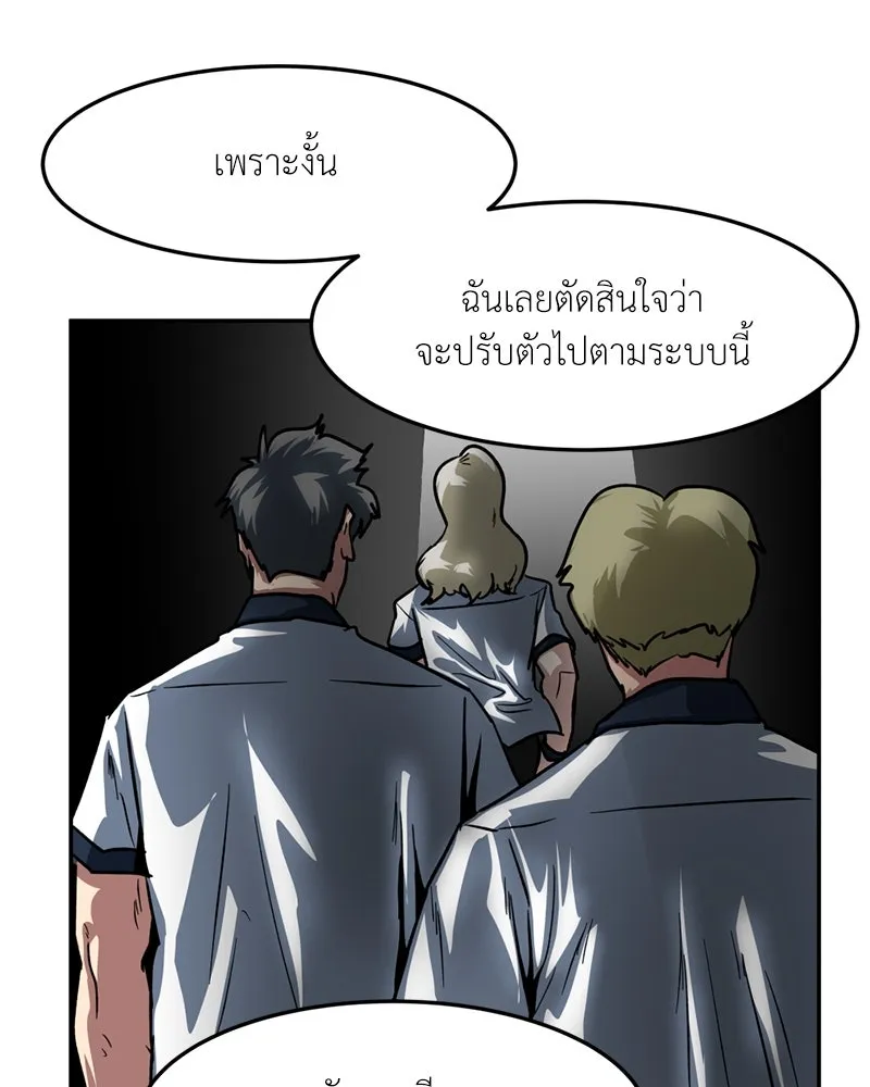 โรงเรียนสัตว์กินเนื้อ ตอนที่ 65 รูปที่ 65
