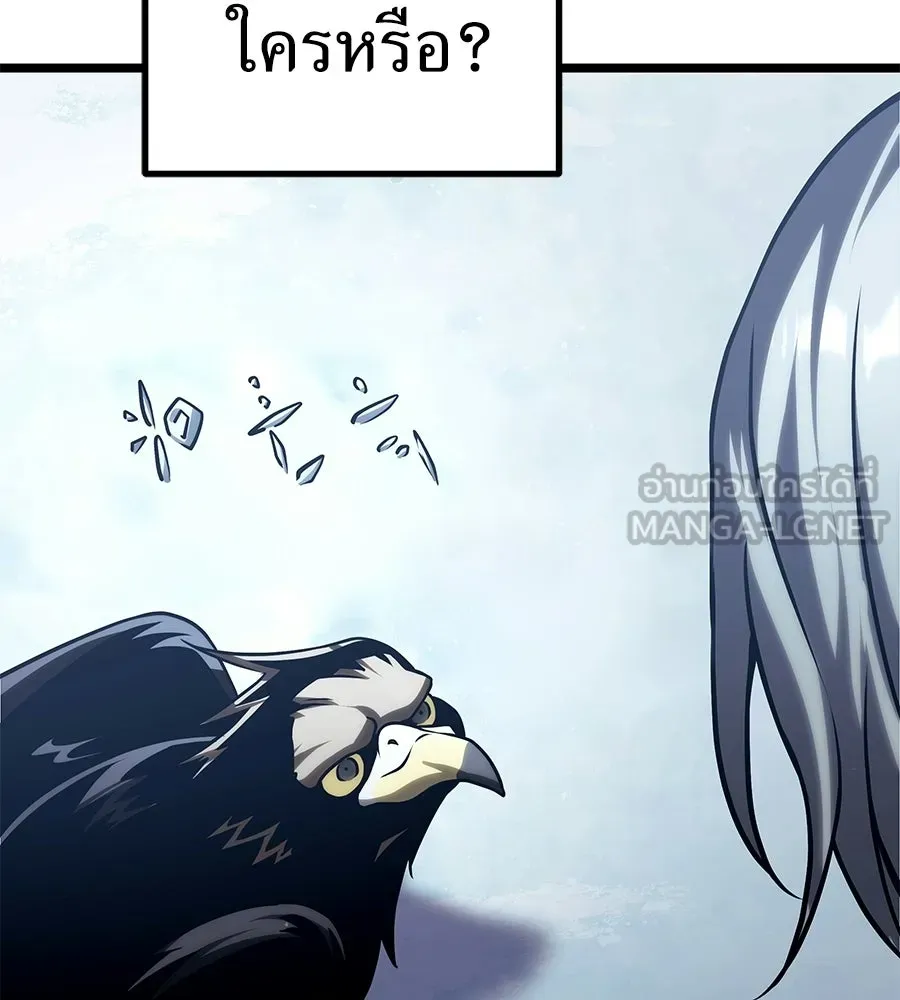 จอมเวทคนเลี้ยงแกะ ตอนที่ 27 รูปที่ 159