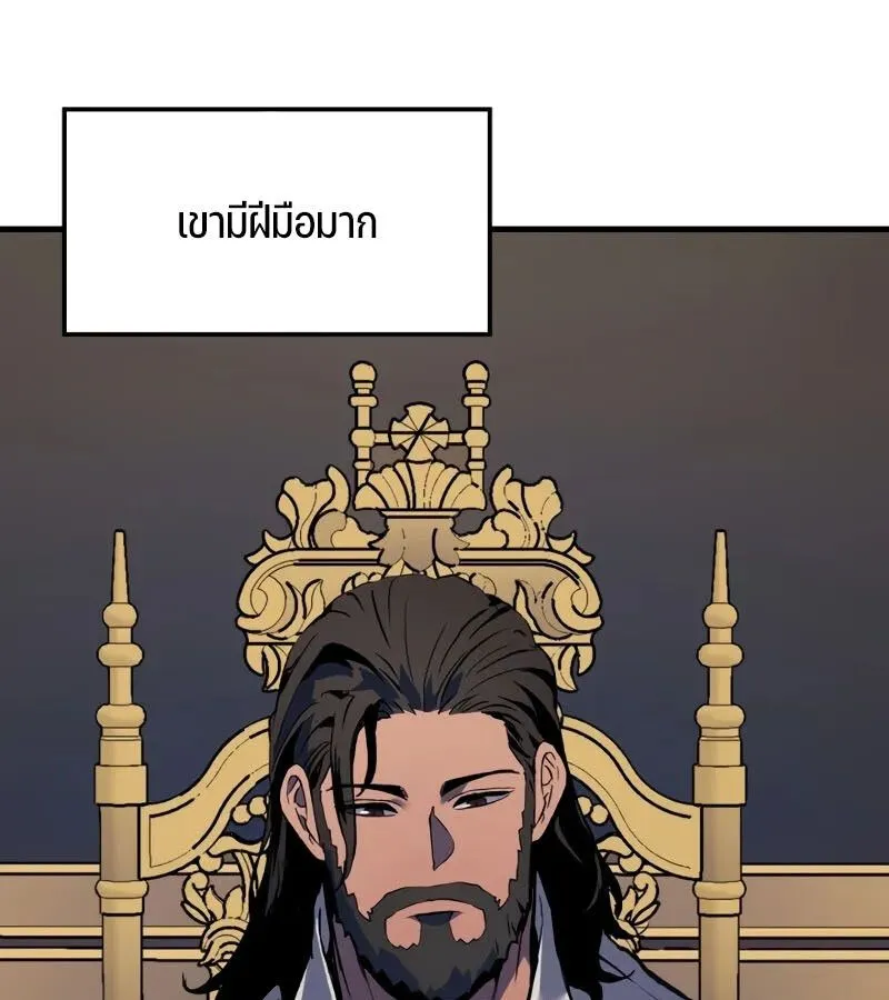 The Indomitable Martial King ตอนที่ ตอนที่ 68 รูปที่ 57