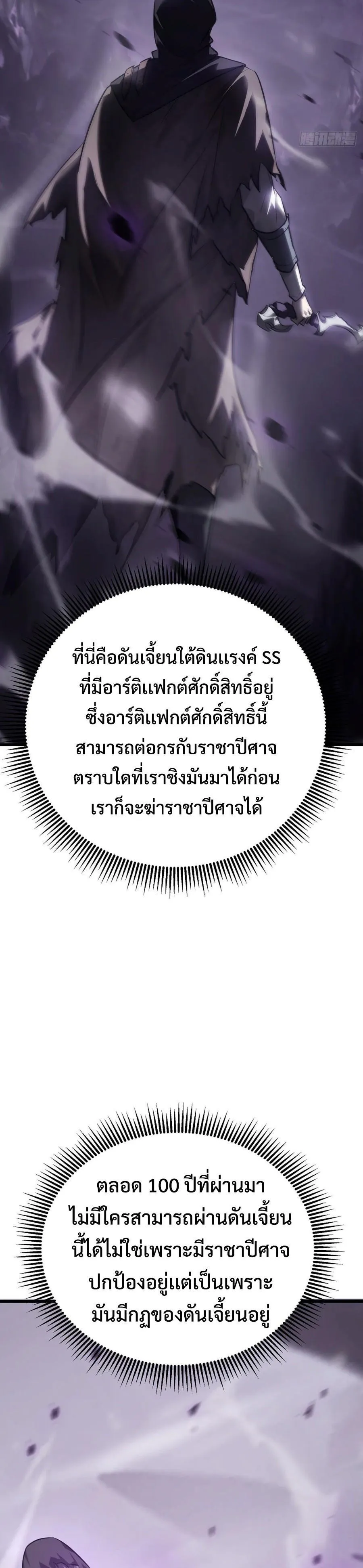 I Am The Strongest Boss ข_าค_อลาสบอสผ_แฝงต_วมาเป_นเพลเยอร_ ตอนที่ ตอนที่ 22 รูปที่ 17