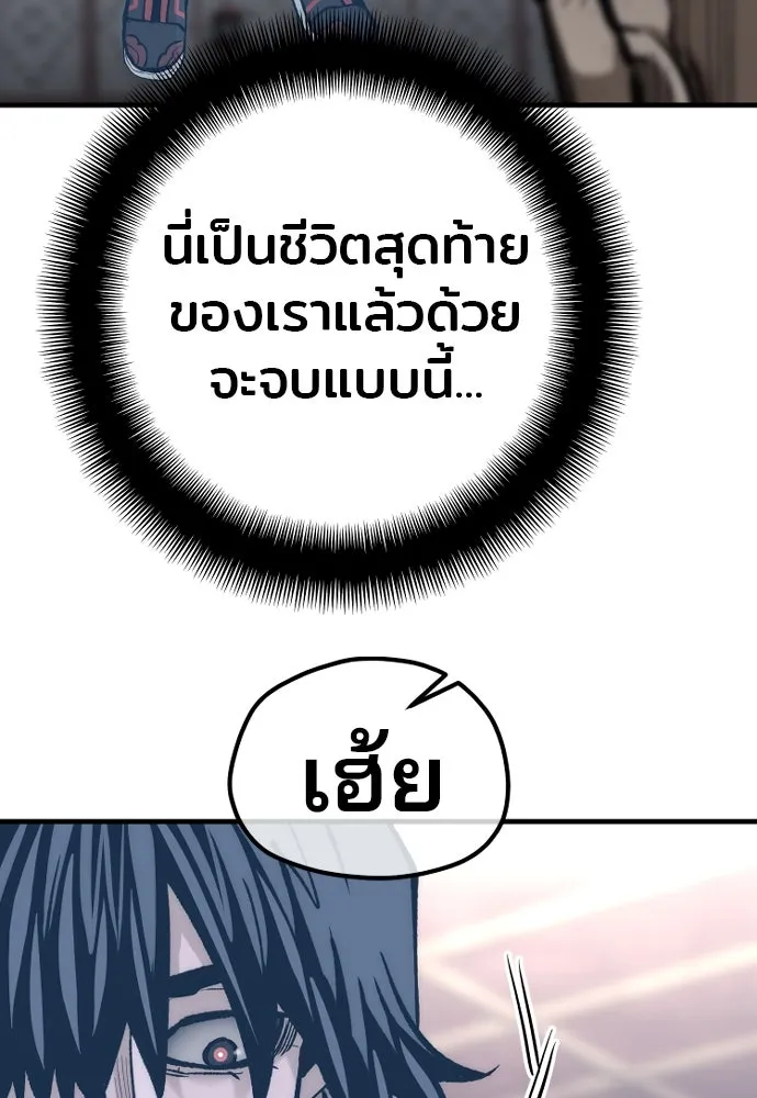 เส้นทางสู่เทพมาร ตอนที่ 125 รูปที่ 220