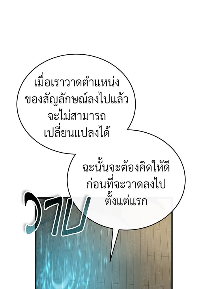 จอมเวทเกิดใหม่ในรอบ 66666 ปี ตอนที่ 73 รูปที่ 28