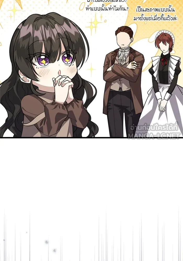 ป๊ะป๋าขา หนูลาแล้ว ตอนที่ 2 รูปที่ 27