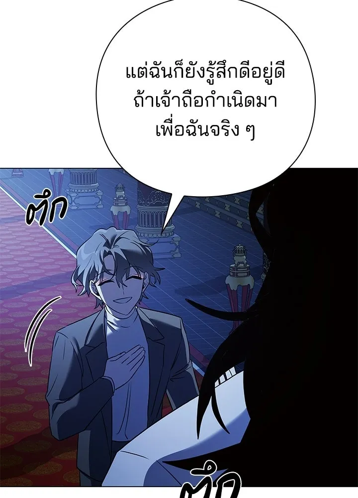 คืนแห่งโทแกบี ตอนที่ 120 รูปที่ 11