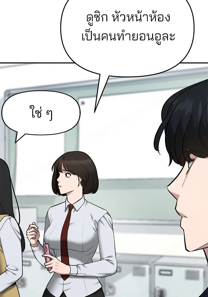 เลวฟาดเลว ตอนที่ 38 รูปที่ 5