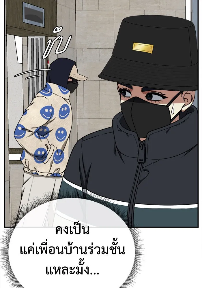 ช่วยเปลี่ยนฉันที ตอนที่ 202. ซีซัน 2 ลาอิมฮยัง 4 รูปที่ 142