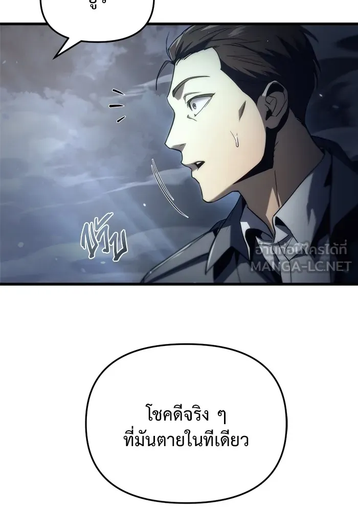 โกดังลับหลังโลกแตก ตอนที่ 3 รูปที่ 96