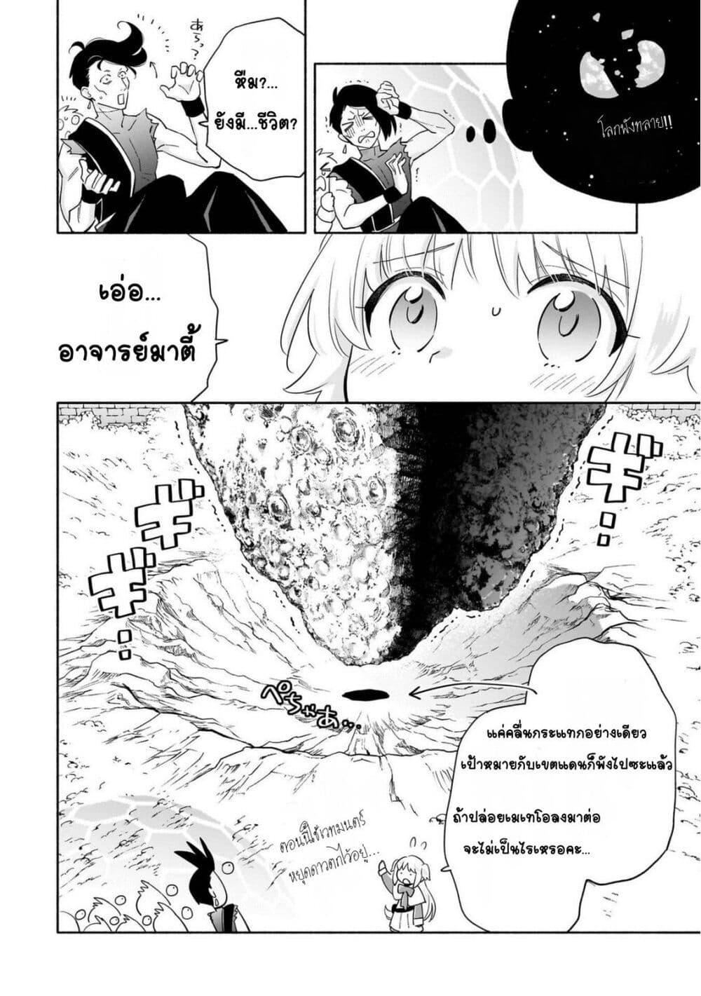 Manga-lc-com อ่านมังงะ อ่านการ์ตูน ออนไลน์ ฟรี Byoujaku Shoujo, Tensei Shite Kenkou na Nikutai (Saikyou) wo Te ni Ireru ~Tomodachi ga Hoshiku Te Makyou kara Tabidatta no desu ga, Dou Yara Watakushi no Mahou wa Sukoshi Okashii You desu!~ ตอนที่ 1 2 3 4 5 6 7 8 9 10 11 12 13 14 ฟรี ไม่มีโฆษณา Manga-lc - อ่าน มังงะ อ่าน การ์ตูน ออนไลน์ อ่านมังงะ ฟรี