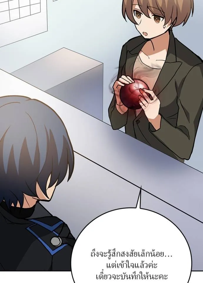 เป้าหมายครั้งที่ 2 ตอนที่ 7 รูปที่ 95