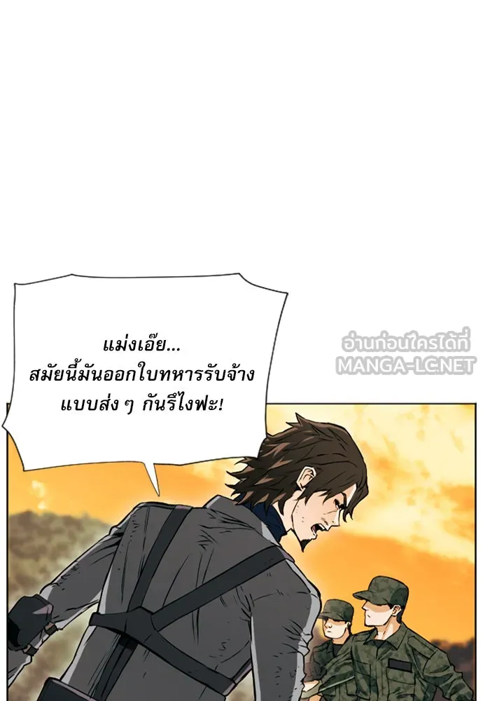 ดรูอิดแห่งสถานีโซล ตอนที่ 10 รูปที่ 144