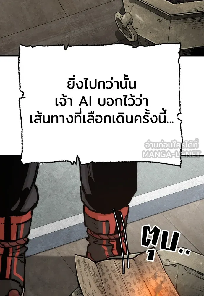 เส้นทางสู่เทพมาร ตอนที่ 137 รูปที่ 24