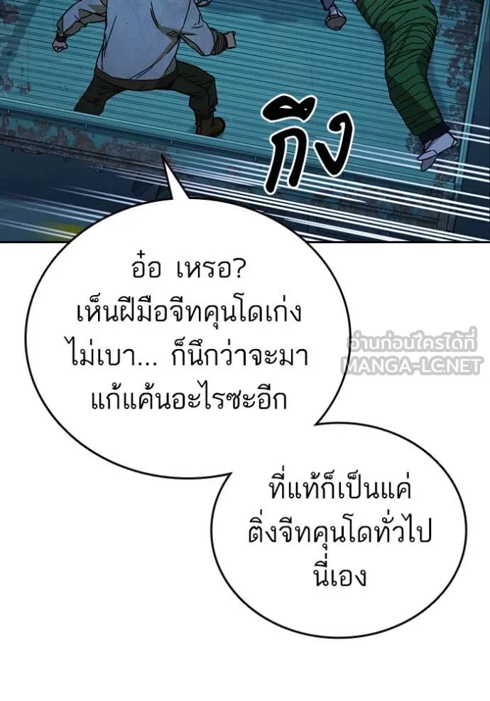 Study Group ตอนที่ 285 รูปที่ 54