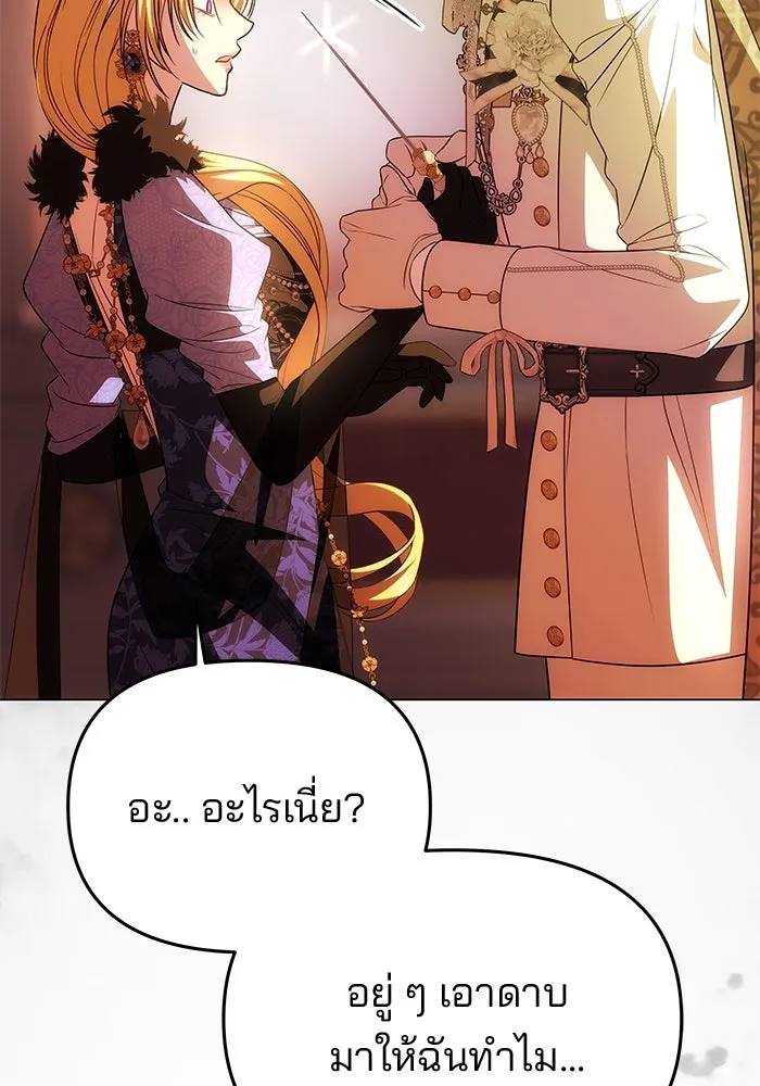เกมรักจับสามี ตอนที่ 39 รูปที่ 163