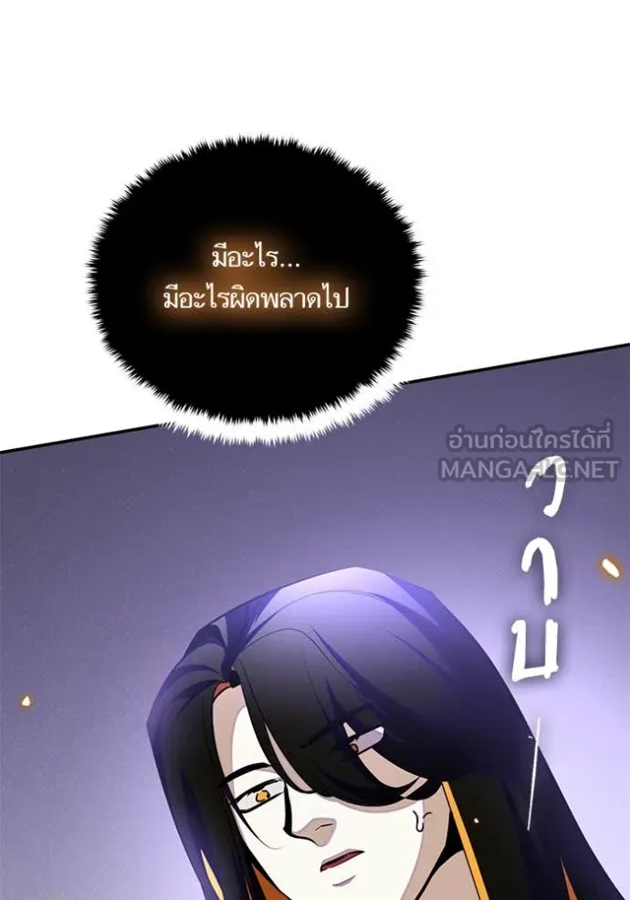 Return to Player ตอนที่ 197 รูปที่ 119