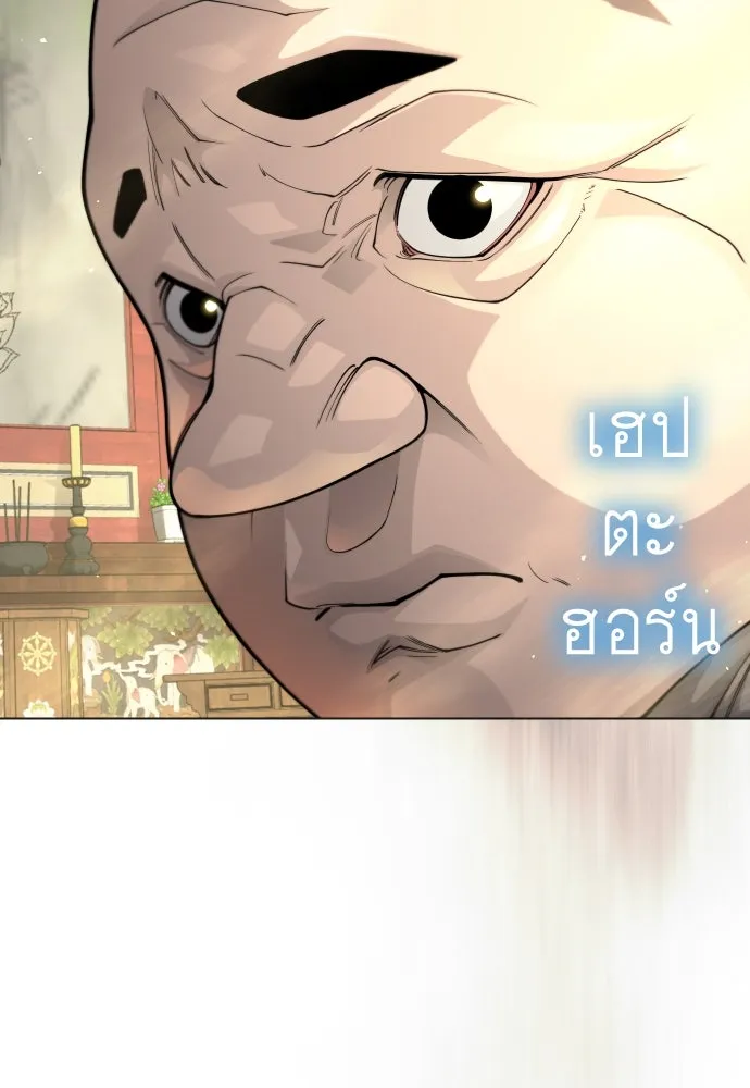 ยุคแห่งยอดมนุษย์ ตอนที่ 100 รูปที่ 34