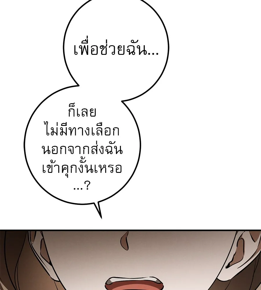 เรือนจำรัก ตอนที่ 64 รูปที่ 64