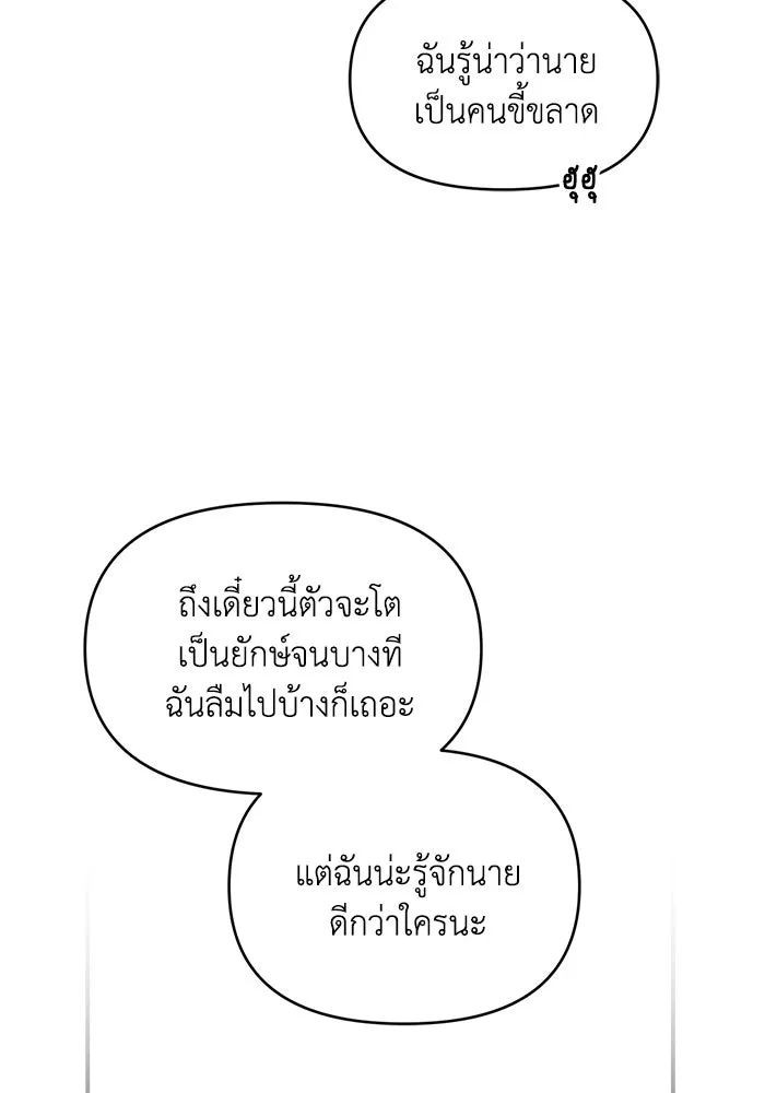 เพื่อนกันมันส์เกิน ตอนที่ 82 รูปที่ 55