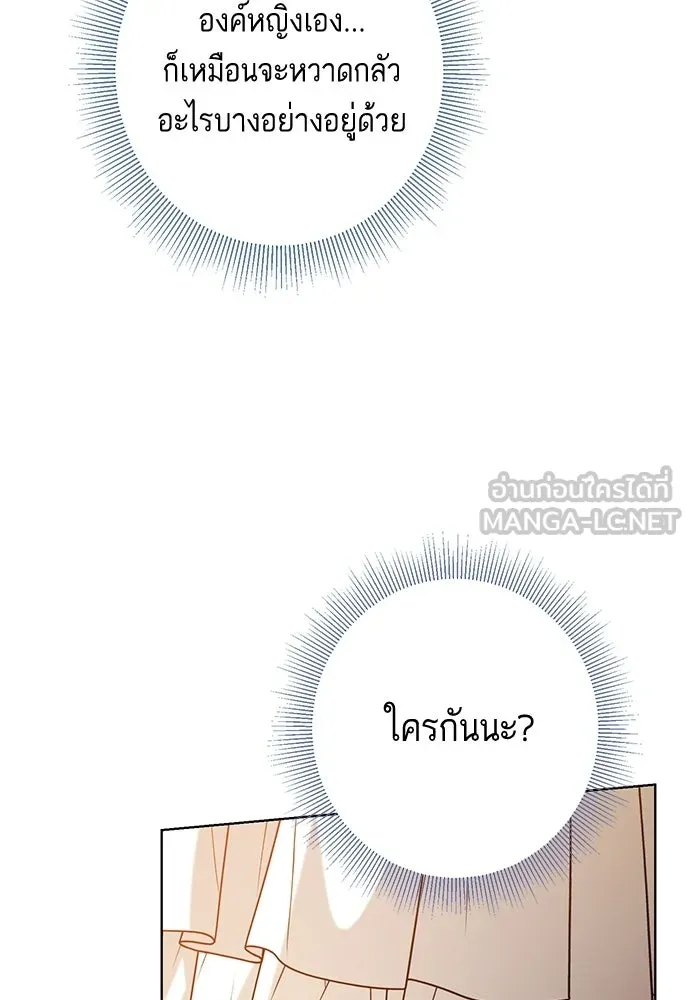 บุปผาลบคมดาบ ตอนที่ 63 รูปที่ 12