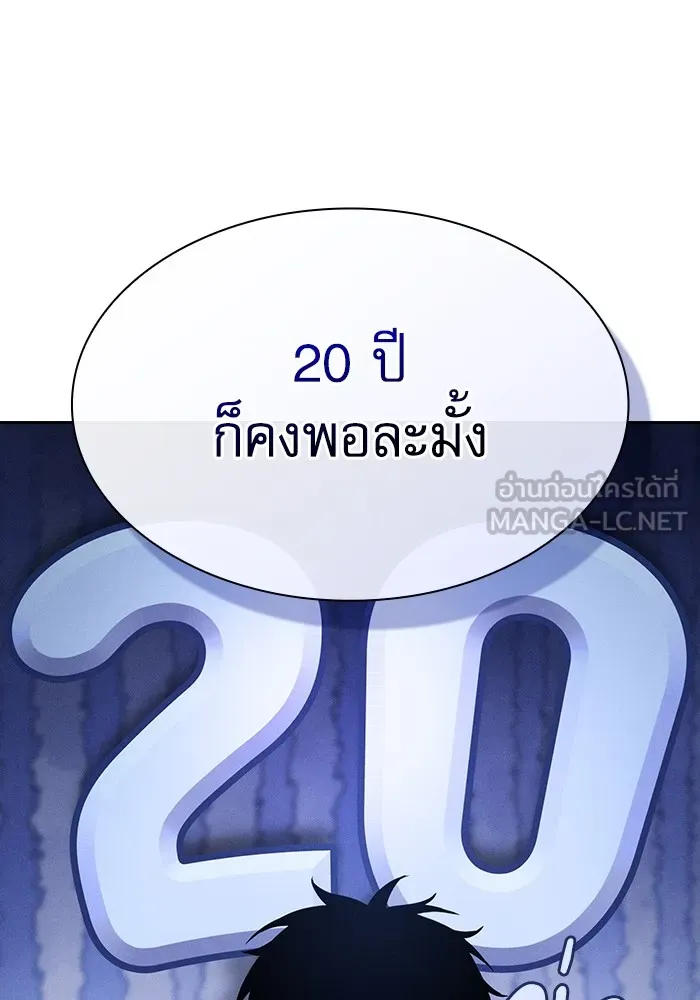 นักดาบอัจฉริยะจากอะคาเดมี ตอนที่ 56 รูปที่ 57