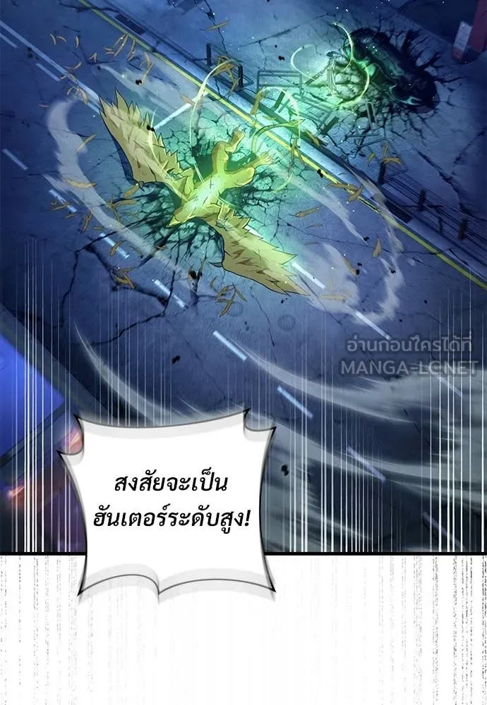 เชื่อเถอะ ฉันเป็นฮัน ตอนที่ 72 รูปที่ 46