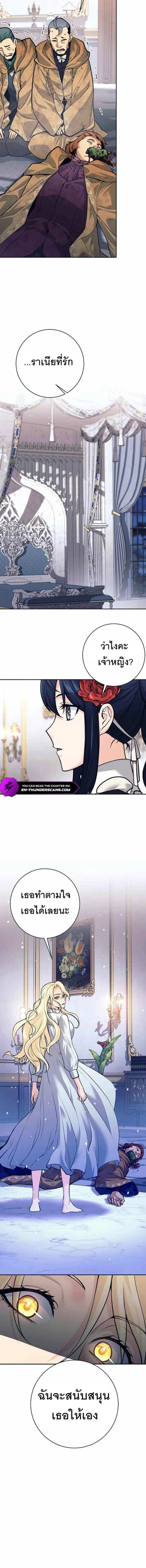 I Quit the Hero_s Party ปาร_ต_ผ_กล_าม_นกระจอกเลยขอลาออกต_างหาก ตอนที่ ตอนที่ 44 รูปที่ 5