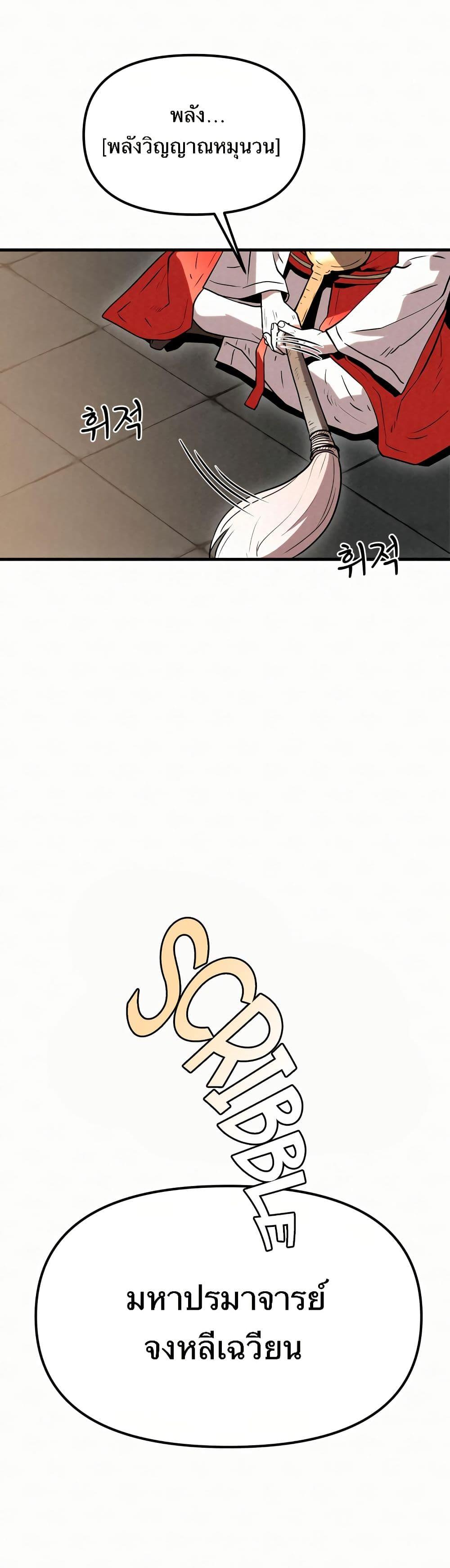 Manga-lc-com อ่านมังงะ อ่านการ์ตูน ออนไลน์ ฟรี Black Fox Sword Master of Mount Kunlun ตอนที่ 1 2 3 4 5 6 7 8 9 10 11 12 13 14 ฟรี ไม่มีโฆษณา Manga-lc - อ่าน มังงะ อ่าน การ์ตูน ออนไลน์ อ่านมังงะ ฟรี