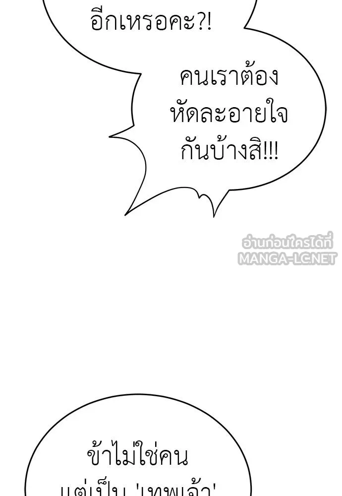 ยมราชลงทัณฑ์ ตอนที่ 79 รูปที่ 61