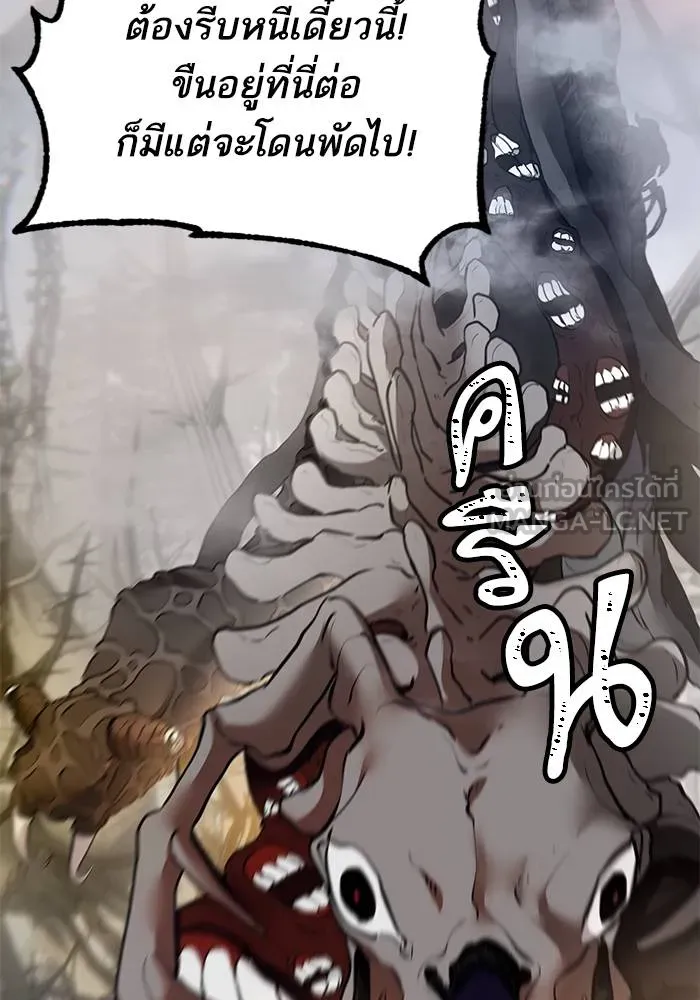 Return to Player ตอนที่ 159 รูปที่ 102