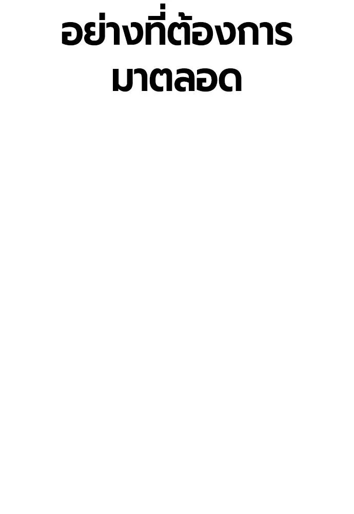 Jungle Juice ตอนที่ 139 รูปที่ 59