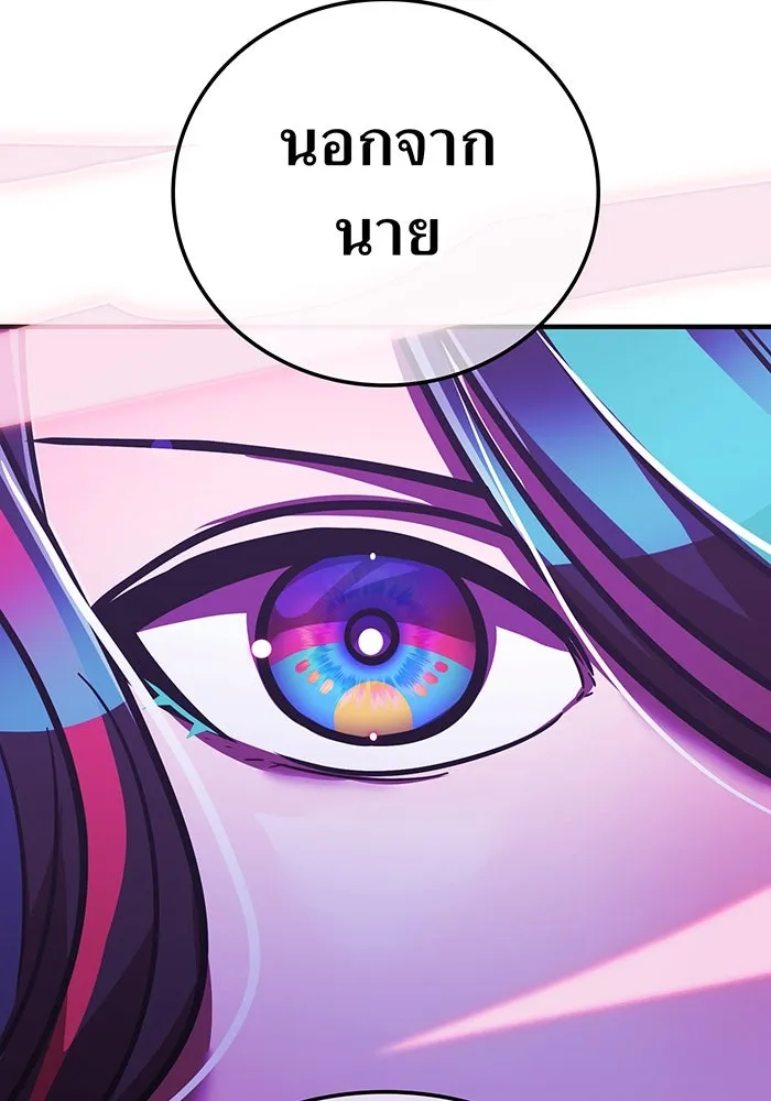 เพลเยอร์เลือดเทวะ ตอนที่ 47 "ราชาแห่งออโรร่า" รูปที่ 86
