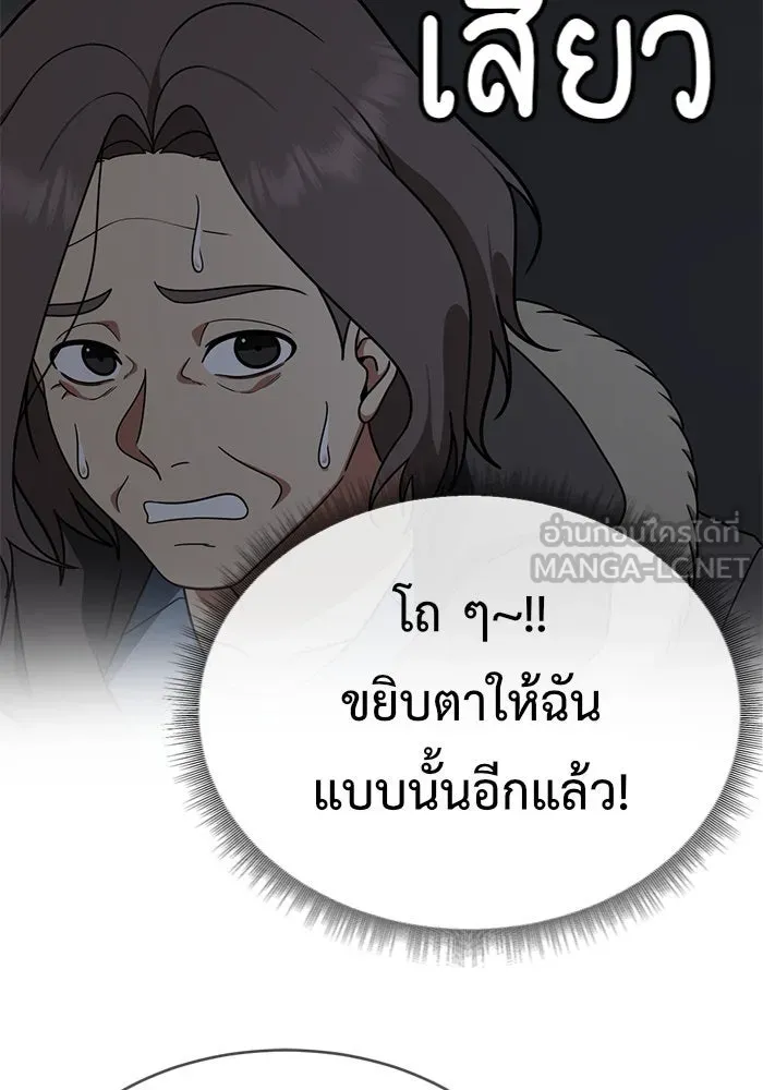 ช่วยเปลี่ยนฉันที ตอนที่ 147. ฮานายอง 20 รูปที่ 36