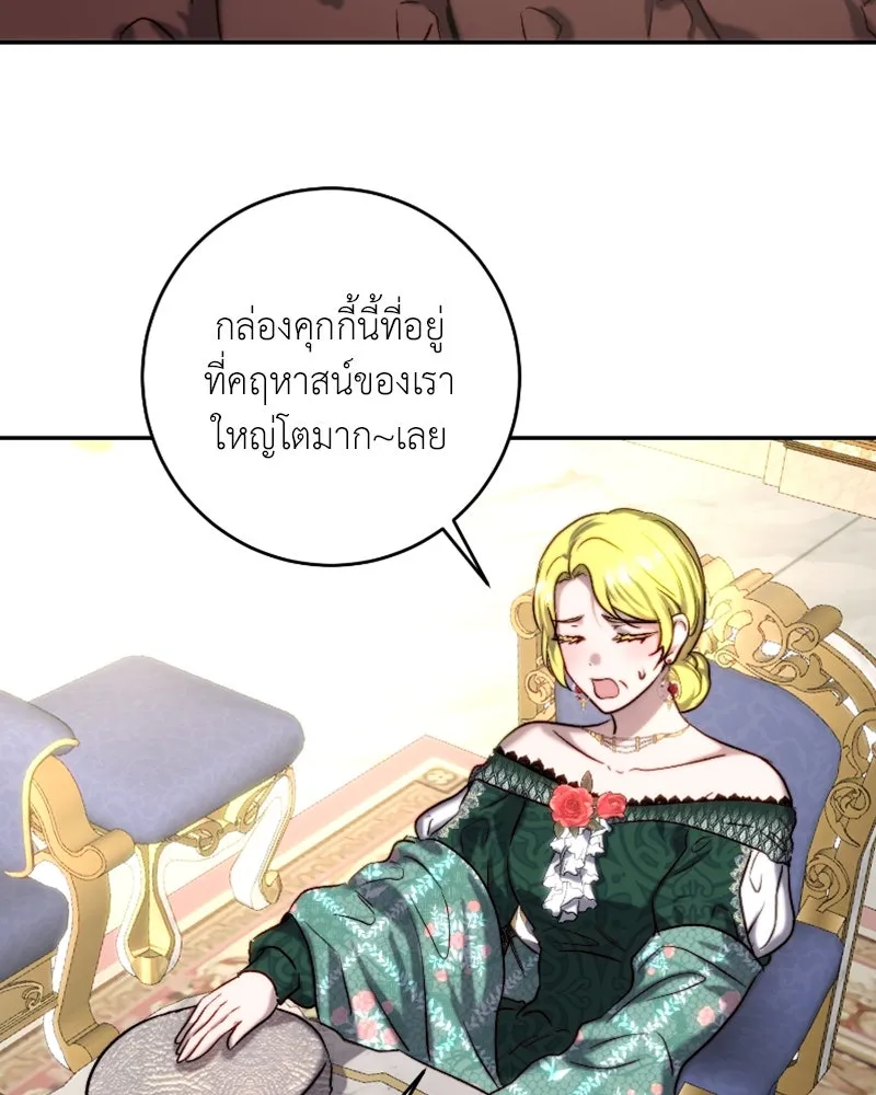 เจ้าหญิงคลั่งแห่งวังหลวง ตอนที่ 43 รูปที่ 35