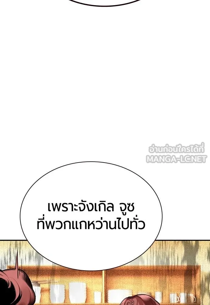 Jungle Juice ตอนที่ 155 รูปที่ 12
