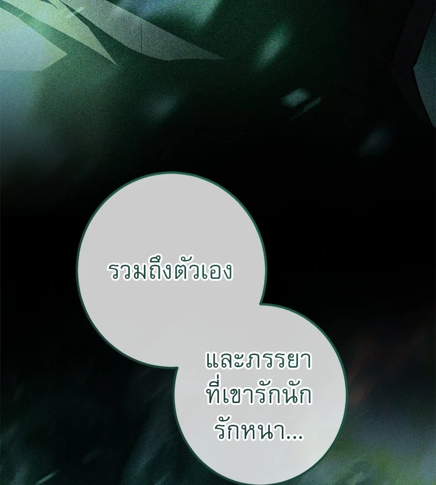 เรือนจำรัก ตอนที่ 62 รูปที่ 104