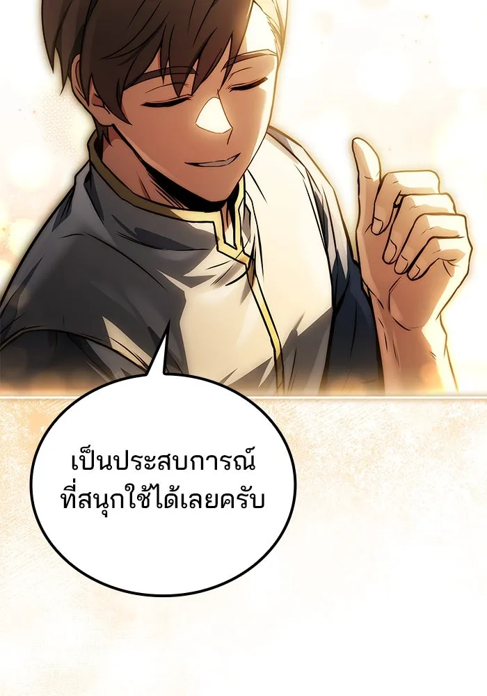 ครัวจอมเวท ตอนที่ 94 รูปที่ 82