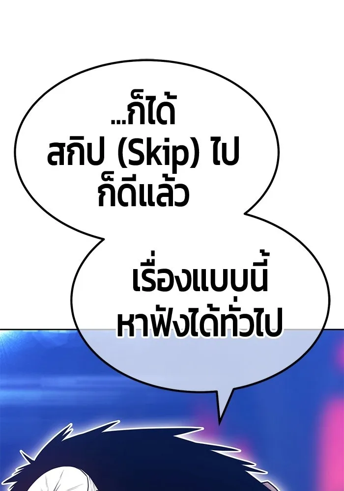 +99 ท่อนไม้พร้อมบวก ตอนที่ 119 ฮันซารัง (2) รูปที่ 187