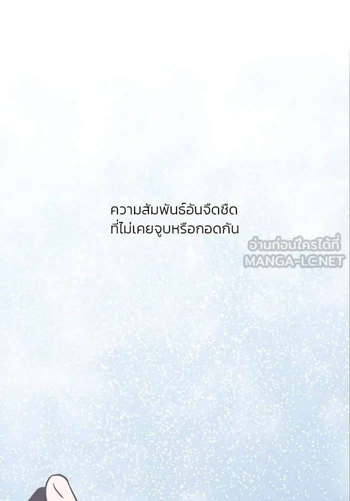 อย่าล้อเล่นกับหัวใจ ตอนที่ 27 รูปที่ 27