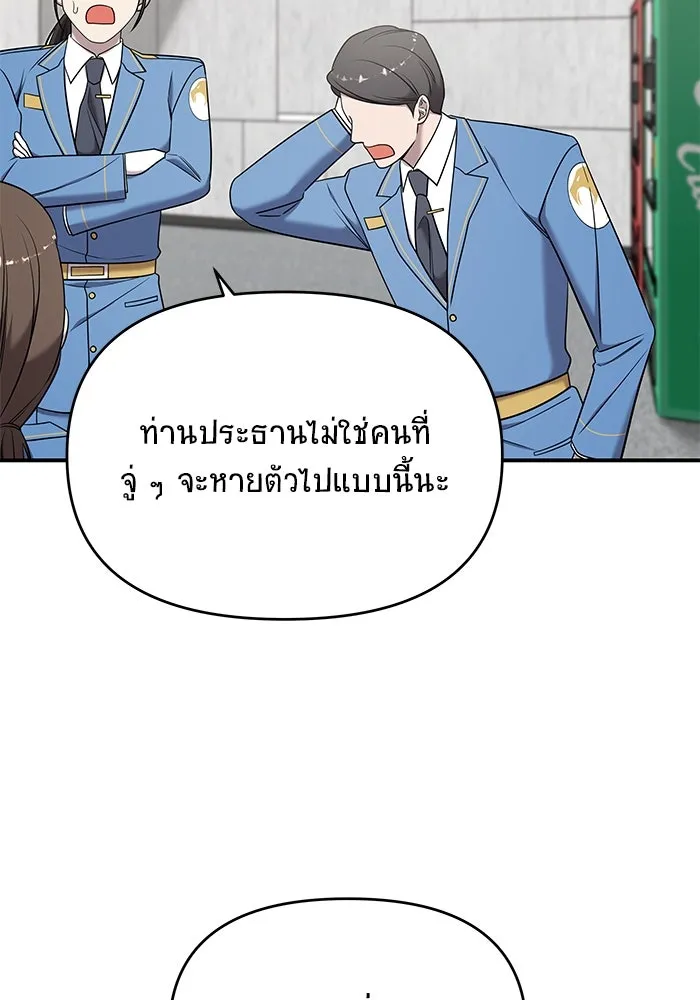 วายร้ายก็อยากมีรัก ตอนที่ 18 รูปที่ 2